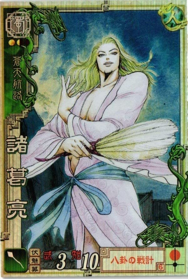 ★ 三國志 孔明の秘略 覇王の進軍 ★ レンタル】諸葛孔明―「三国志」の名軍師 (講談社 火の鳥伝記文庫
